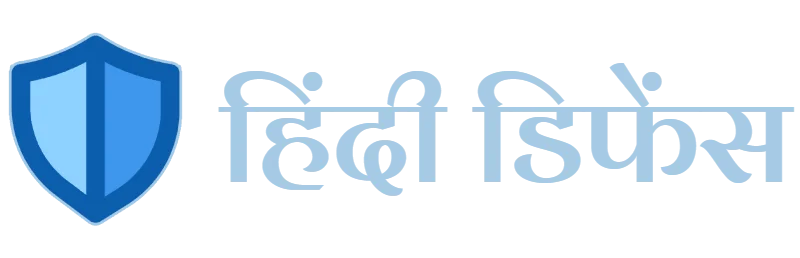 हिंदी डिफेंस
